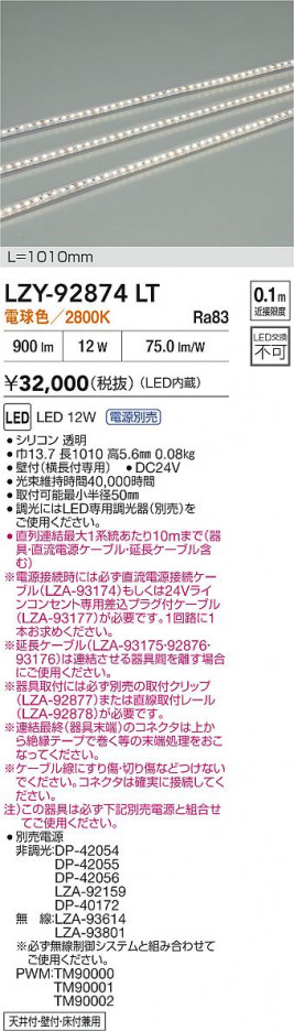 ���ʼ̿� | DAIKO ����ŵ� LED ���ܾ����Ѵ�� LZY-92874LT | ���������̿����� LIGHTSTYLE �饤�ȥ�������