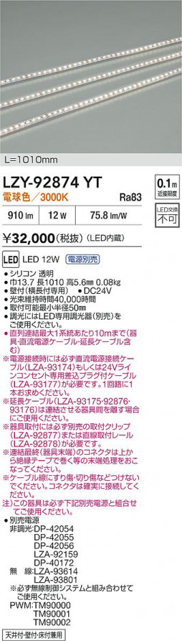 ���ʼ̿� | DAIKO ����ŵ� LED ���ܾ����Ѵ�� LZY-92874YT | ���������̿����� LIGHTSTYLE �饤�ȥ�������