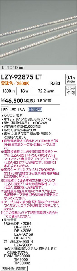 ���ʼ̿� | DAIKO ����ŵ� LED ���ܾ����Ѵ�� LZY-92875LT | ���������̿����� LIGHTSTYLE �饤�ȥ�������