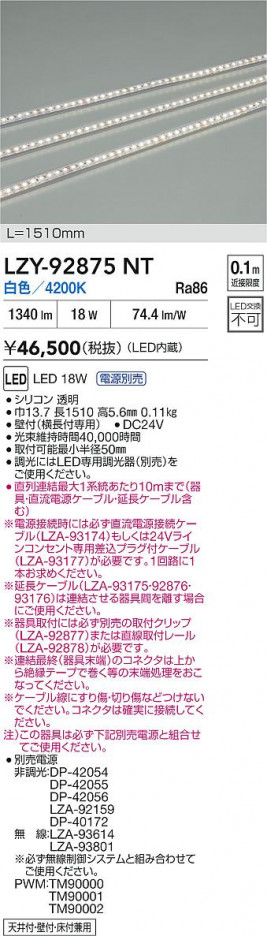 ���ʼ̿� | DAIKO ����ŵ� LED ���ܾ����Ѵ�� LZY-92875NT | ���������̿����� LIGHTSTYLE �饤�ȥ�������