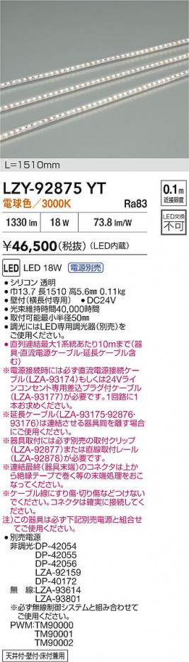 ���ʼ̿� | DAIKO ����ŵ� LED ���ܾ����Ѵ�� LZY-92875YT | ���������̿����� LIGHTSTYLE �饤�ȥ�������