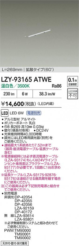 ���ʼ̿� | DAIKO ����ŵ� LED ���ܾ����Ѵ�� LZY-93165ATWE | ���������̿����� LIGHTSTYLE �饤�ȥ�������