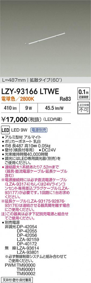 ���ʼ̿� | DAIKO ����ŵ� LED ���ܾ����Ѵ�� LZY-93166LTWE | ���������̿����� LIGHTSTYLE �饤�ȥ�������