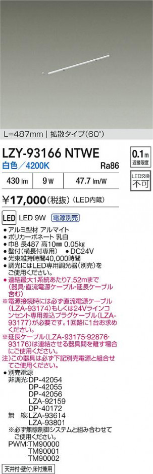 ���ʼ̿� | DAIKO ����ŵ� LED ���ܾ����Ѵ�� LZY-93166NTWE | ���������̿����� LIGHTSTYLE �饤�ȥ�������
