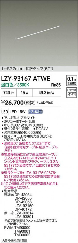 ���ʼ̿� | DAIKO ����ŵ� LED ���ܾ����Ѵ�� LZY-93167ATWE | ���������̿����� LIGHTSTYLE �饤�ȥ�������