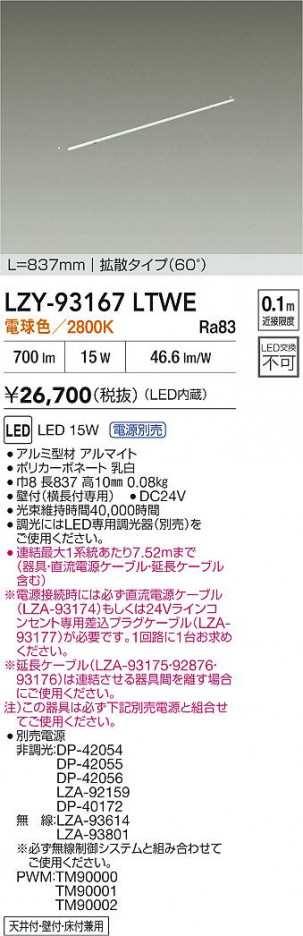 ���ʼ̿� | DAIKO ����ŵ� LED ���ܾ����Ѵ�� LZY-93167LTWE | ���������̿����� LIGHTSTYLE �饤�ȥ�������