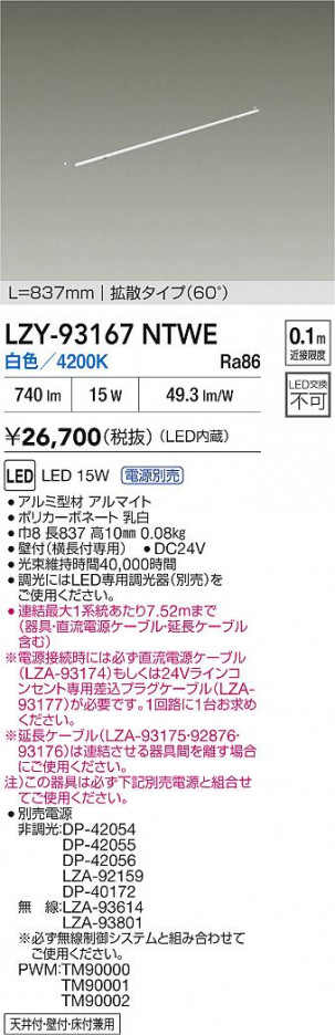 ���ʼ̿� | DAIKO ����ŵ� LED ���ܾ����Ѵ�� LZY-93167NTWE | ���������̿����� LIGHTSTYLE �饤�ȥ�������