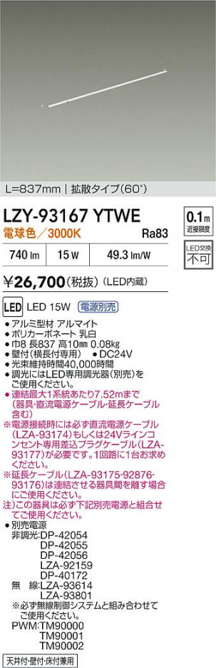 ���ʼ̿� | DAIKO ����ŵ� LED ���ܾ����Ѵ�� LZY-93167YTWE | ���������̿����� LIGHTSTYLE �饤�ȥ�������