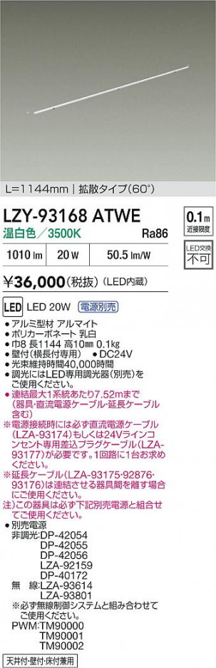 ���ʼ̿� | DAIKO ����ŵ� LED ���ܾ����Ѵ�� LZY-93168ATWE | ���������̿����� LIGHTSTYLE �饤�ȥ�������