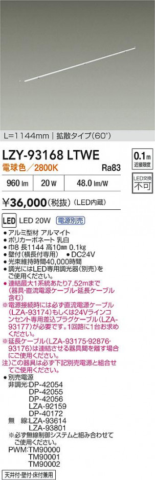 ���ʼ̿� | DAIKO ����ŵ� LED ���ܾ����Ѵ�� LZY-93168LTWE | ���������̿����� LIGHTSTYLE �饤�ȥ�������
