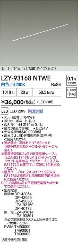 ���ʼ̿� | DAIKO ����ŵ� LED ���ܾ����Ѵ�� LZY-93168NTWE | ���������̿����� LIGHTSTYLE �饤�ȥ�������