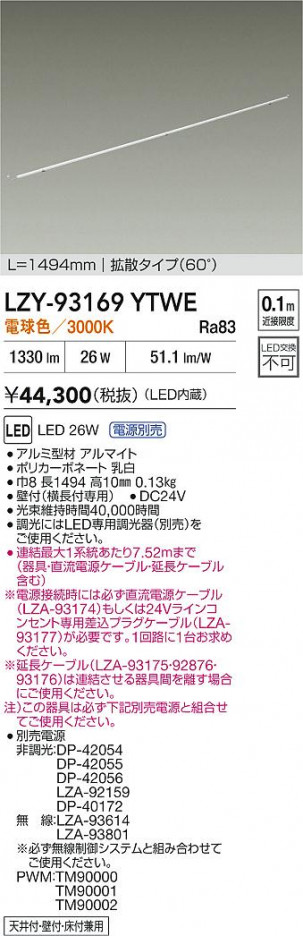 ���ʼ̿� | DAIKO ����ŵ� LED ���ܾ����Ѵ�� LZY-93169YTWE | ���������̿����� LIGHTSTYLE �饤�ȥ�������