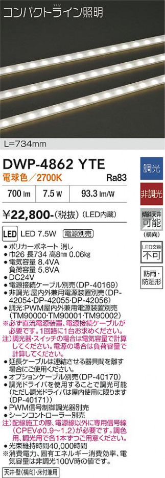 ���ʼ̿� | DAIKO ����ŵ� �����ȥɥ��饤����� DWP-4862YTE