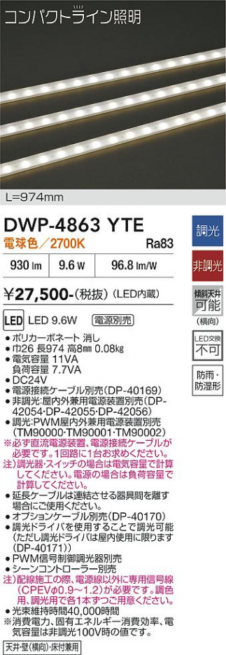 ���ʼ̿� | DAIKO ����ŵ� �����ȥɥ��饤����� DWP-4863YTE