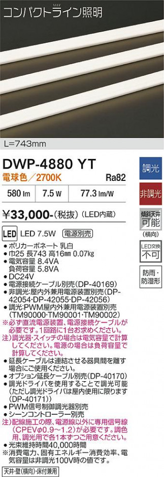 ���ʼ̿� | DAIKO ����ŵ� �����ȥɥ��饤����� DWP-4880YT
