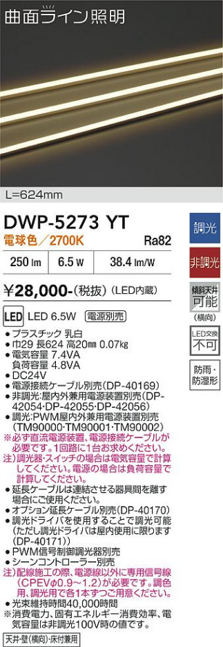 ���ʼ̿� | DAIKO ����ŵ� �����ȥɥ��饤����� DWP-5273YT