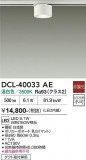 DAIKO Âç¸÷Åŵ¡ ¾®·¿¥·¡¼¥ê¥ó¥° DCL-40033AE¡Ã¾¦ÉʾҲð¡Ã¾ÈÌÀ´ï¶ñ¤ÎÄÌ¿®ÈÎÇ䡦¥¤¥ó¥Æ¥ê¥¢¾ÈÌÀ¤ÎÄÌÈΡڥ饤¥È¥¹¥¿¥¤¥ë¡Û